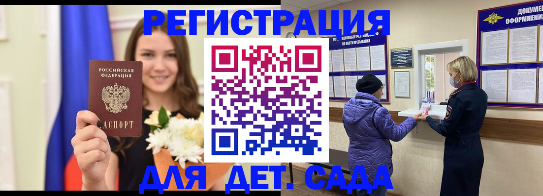 временная регистрация недорого в Горно-Алтайске